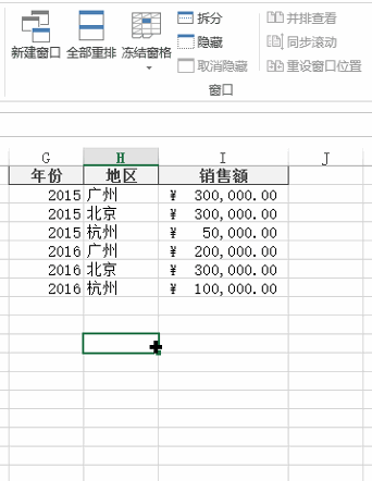 Excel 中冻结窗格(图2)