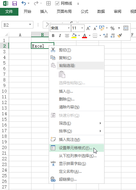 调出设置单元格格式菜单(图2)