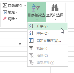 Excel 中进行排序和筛选(图1)