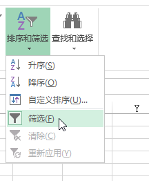 Excel 中进行排序和筛选(图3)