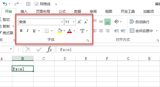 设置单元格字体(图1)
