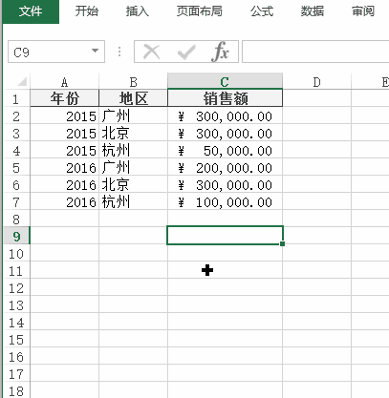 Excel 中编辑行和列(图1)
