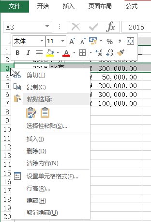 Excel 中编辑行和列(图4)