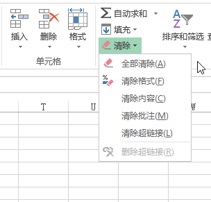 Excel 中删除数据(图2)