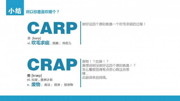 PPT教程|全干货：从8个方面打造完美扁平风格PPT(一)(图7)