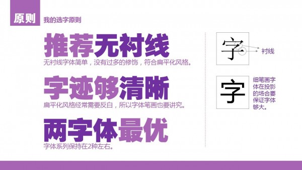 PPT教程|全干货：从8个方面打造完美扁平风格PPT(二)(图7)