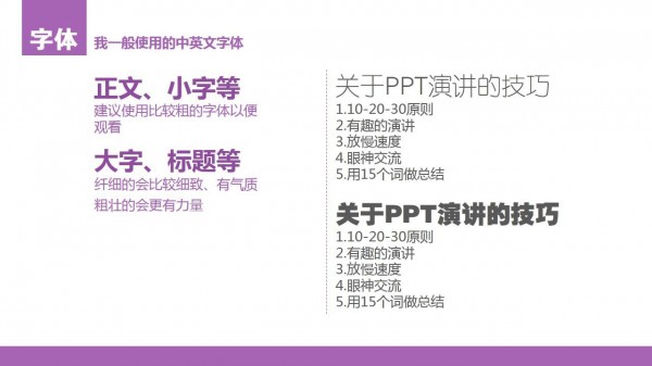 PPT教程|全干货：从8个方面打造完美扁平风格PPT(二)(图8)