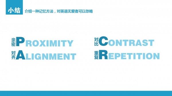 PPT教程|全干货：从8个方面打造完美扁平风格PPT(一)(图6)