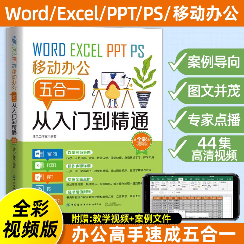 WPS微信深度指南：从入门到精通，彻底解决你的移动办公难题(图1)