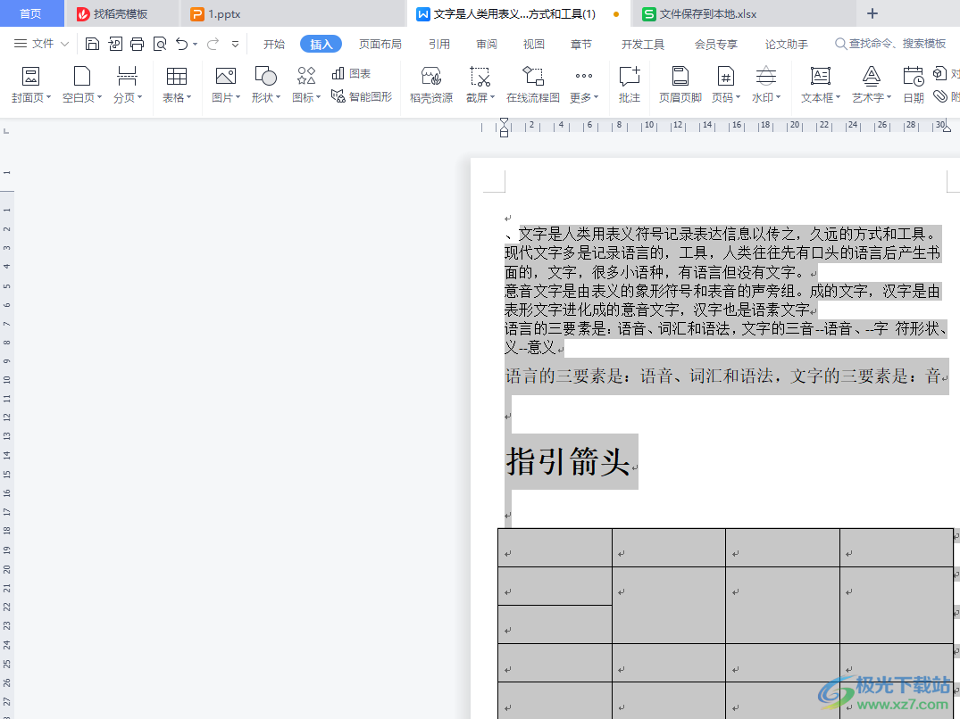 手机WPS文件重命名终极指南：3种方法+实用技巧，一学就会 - 壹观办公网