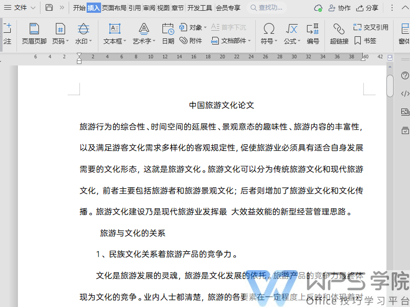WPS自动编号终极指南：从入门到精通，告别手动修改的烦恼 - 壹观办公网
