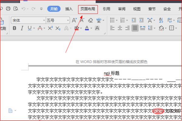 word文档中a4页面设置方法(图2)