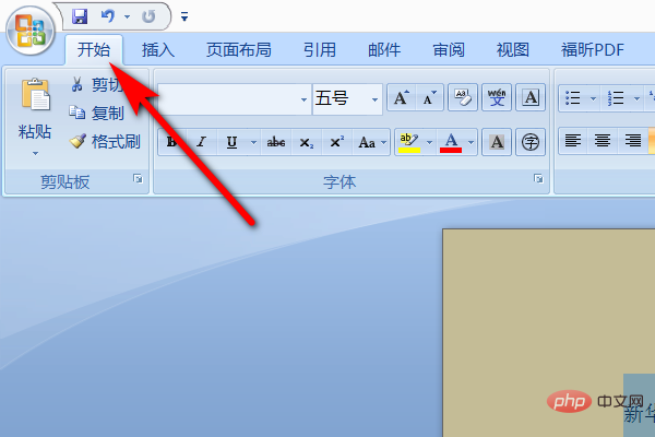 word图案底纹样式怎么设置(图2)
