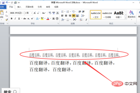 word字符加宽怎么设置(图5)