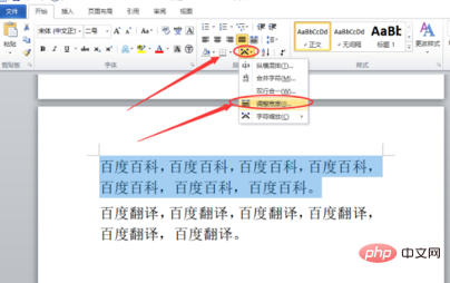 word字符加宽怎么设置(图2)