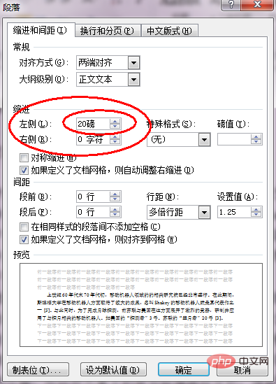 word怎么实现左右各缩进20磅(图3)