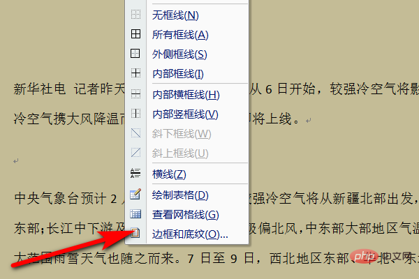 word图案底纹样式怎么设置(图5)