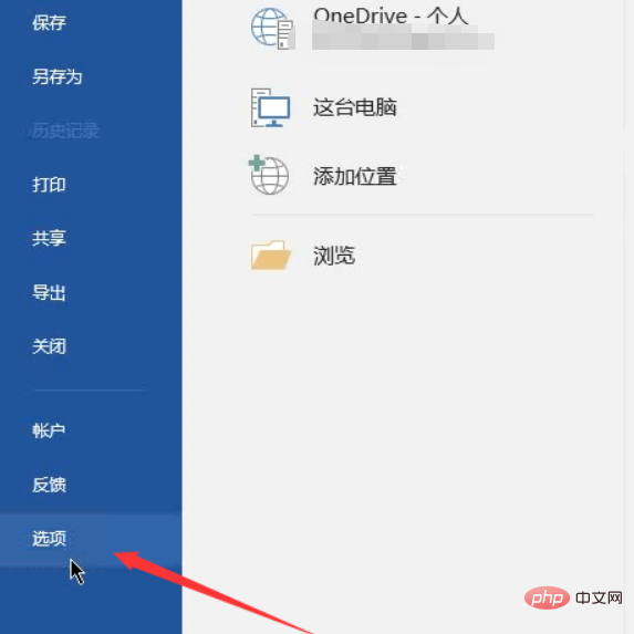 word如何恢复初始设置(图5)