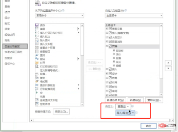 word如何恢复初始设置(图6)