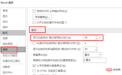 word历史记录在哪(图5)