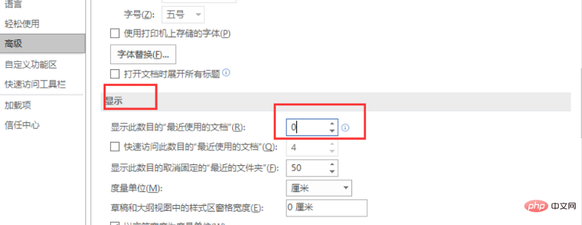 word历史记录在哪(图6)