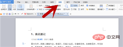 word分屏显示两个文档(图3)