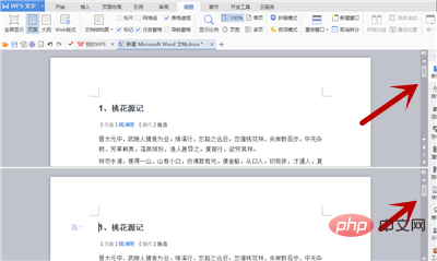 word分屏显示两个文档(图6)