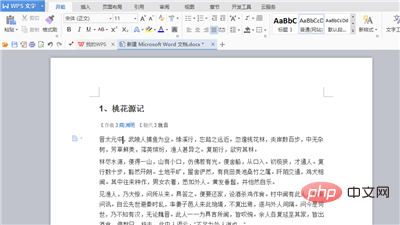 word分屏显示两个文档(图2)