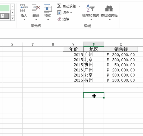 Excel 中选中目标区域(图3)