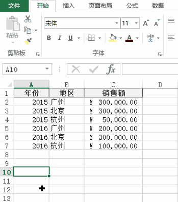 Excel 中选中目标区域(图2)