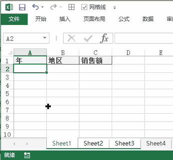 Excel 组合工作表(图4)