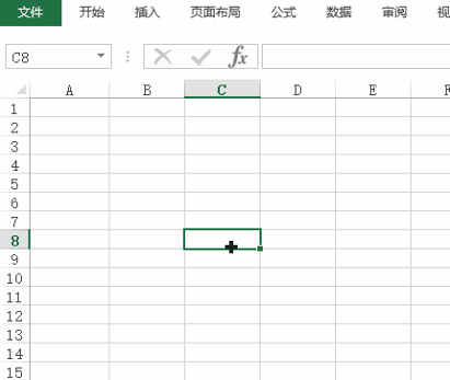 Excel 中输入数据(图2)
