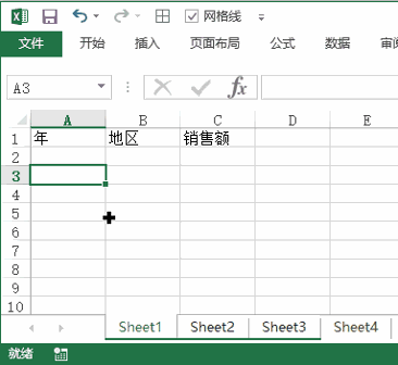 Excel 组合工作表(图3)