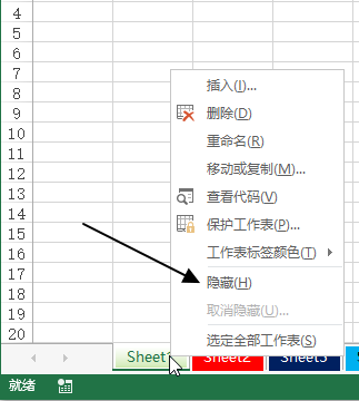 Excel 隐藏或取消隐藏工作表(图1)
