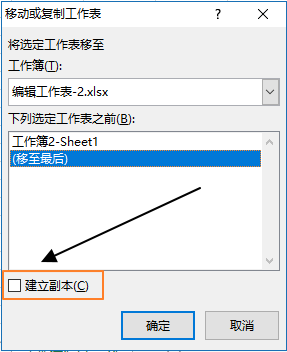 Excel 跨工作簿移动或复制工作表(图4)