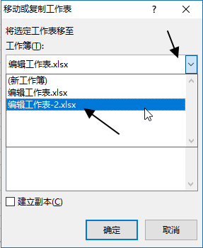 Excel 跨工作簿移动或复制工作表(图2)