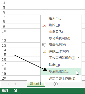 Excel 隐藏或取消隐藏工作表(图3)