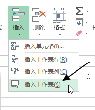 Excel 新建工作表(图1)