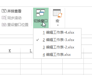 Excel 多个工作簿间切换窗口(图1)