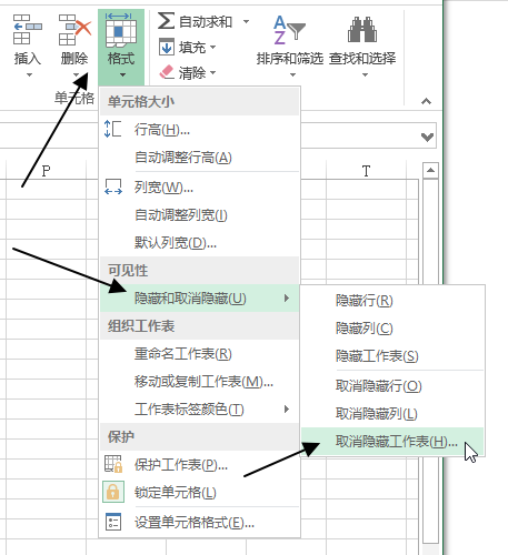 Excel 隐藏或取消隐藏工作表(图5)