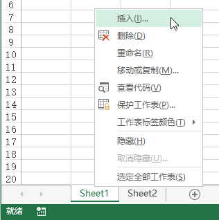 Excel 新建工作表(图3)