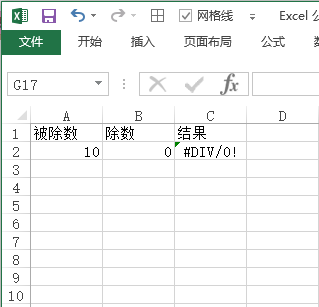Excel 公式常见错误及解决方法(图2)