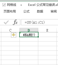 Excel 公式常见错误及解决方法(图4)