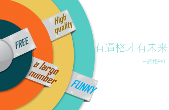 PPT图表|年终总结PPT救星：一大波多彩创意PPT图表(图1)