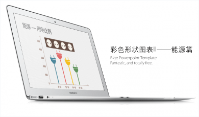 PPT图表|彩色图形图表(能源篇)：10套少见的行业素材(图1)