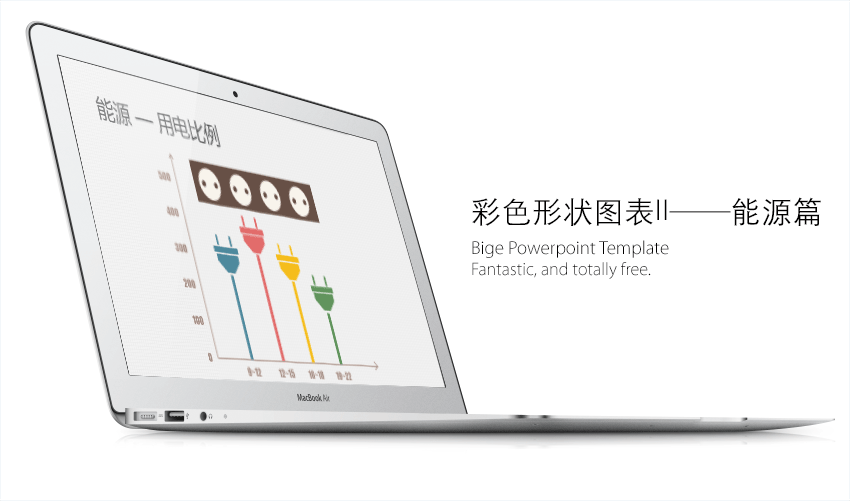 PPT图表|彩色图形图表(能源篇)：10套少见的行业素材 - 壹观办公网