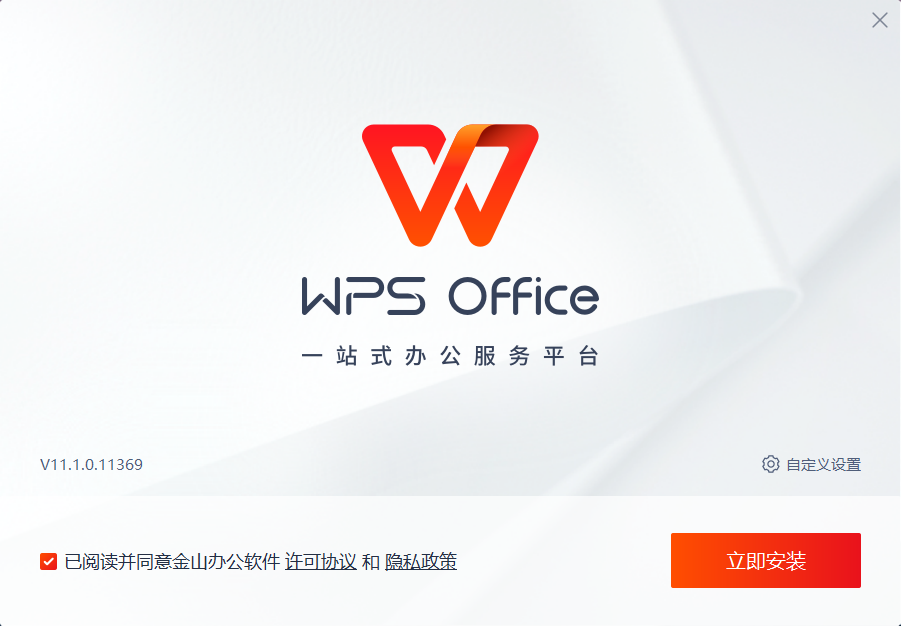 WPS Office 全方位解析：从免费替代到智能办公，它为何是你的最佳选择？ - 壹观办公网