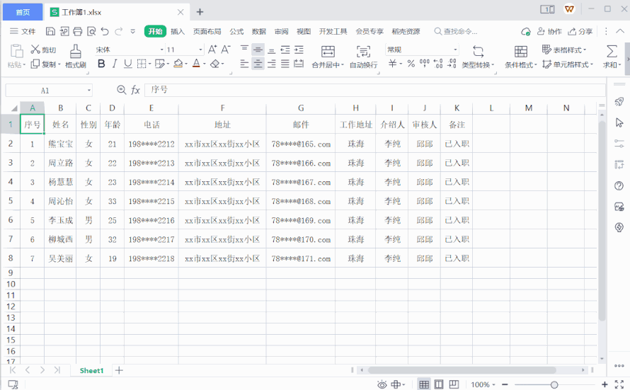 WPS文档瘦身终极指南：从臃肿到轻盈，10个技巧让你的文件瞬间减小90% - 壹观办公网