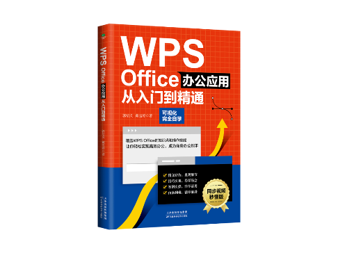 WPS在线登录终极指南：从入门到精通 (含网页版/PC/手机端) - 壹观办公网