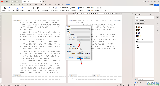 WPS添加页码终极指南：从入门到精通（含首页不显示、指定页开始） - 壹观办公网